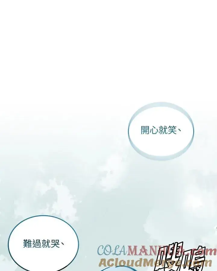漫画《战王传记》第63话第57张图