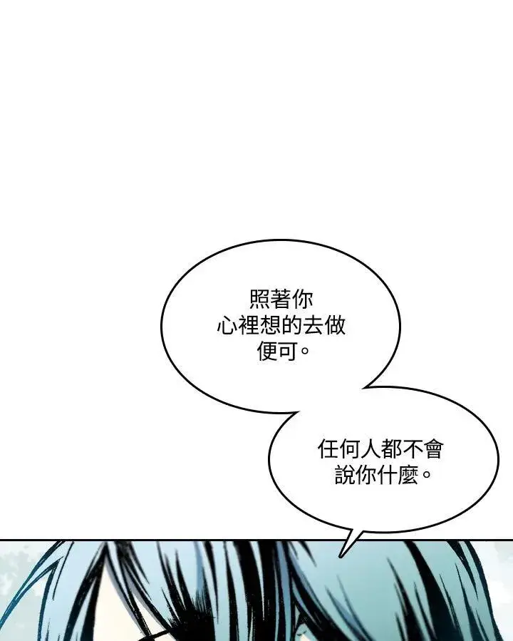 漫画《战王传记》第63话第59张图