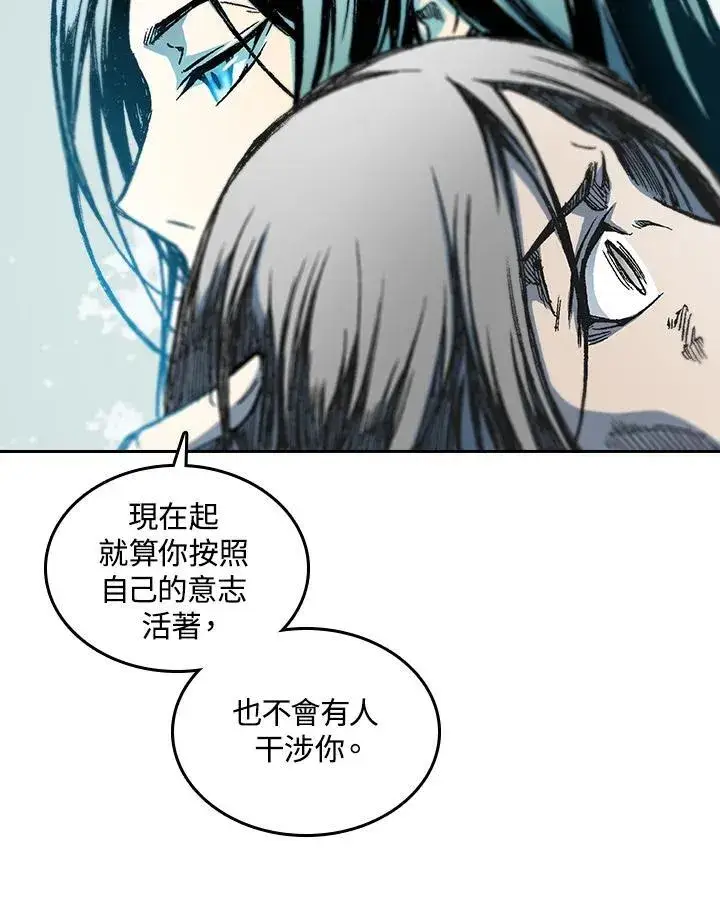 漫画《战王传记》第63话第60张图