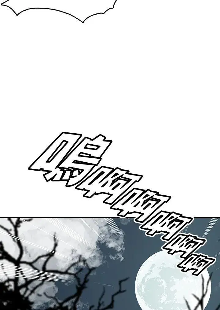 漫画《战王传记》第63话第62张图