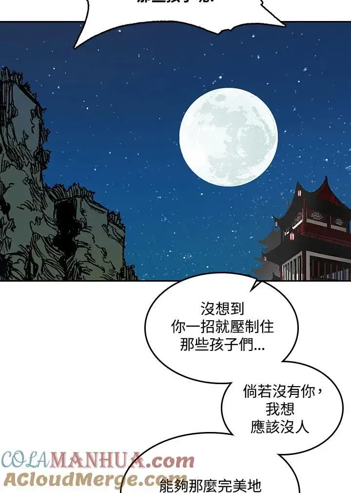 漫画《战王传记》第63话第65张图