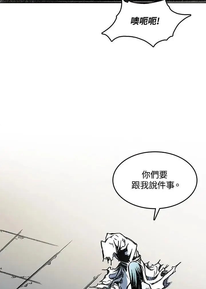 漫画《战王传记》第63话第68张图