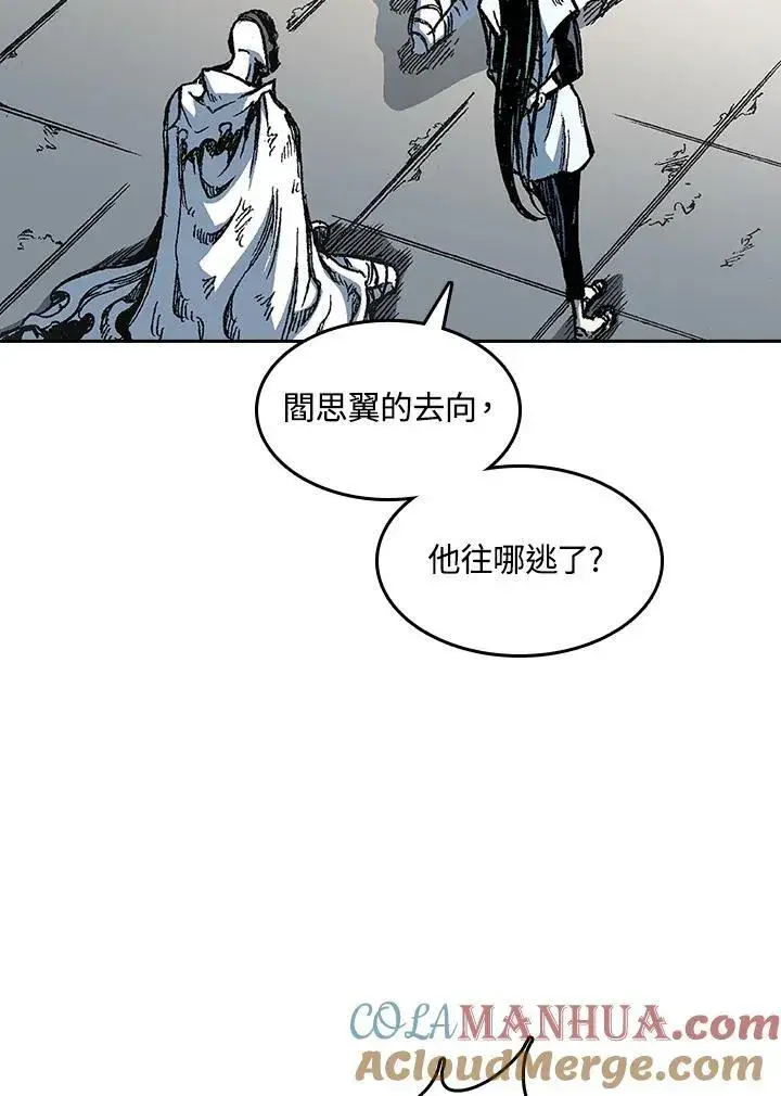 漫画《战王传记》第63话第69张图