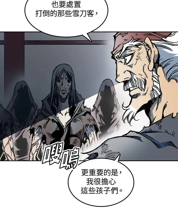 漫画《战王传记》第63话第7张图