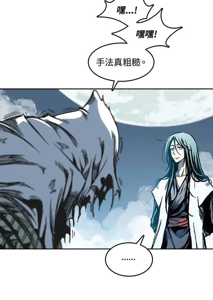 漫画《战王传记》第63话第70张图