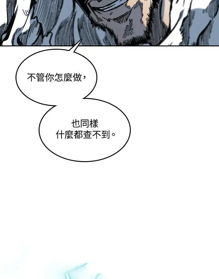 漫画《战王传记》第63话第72张图