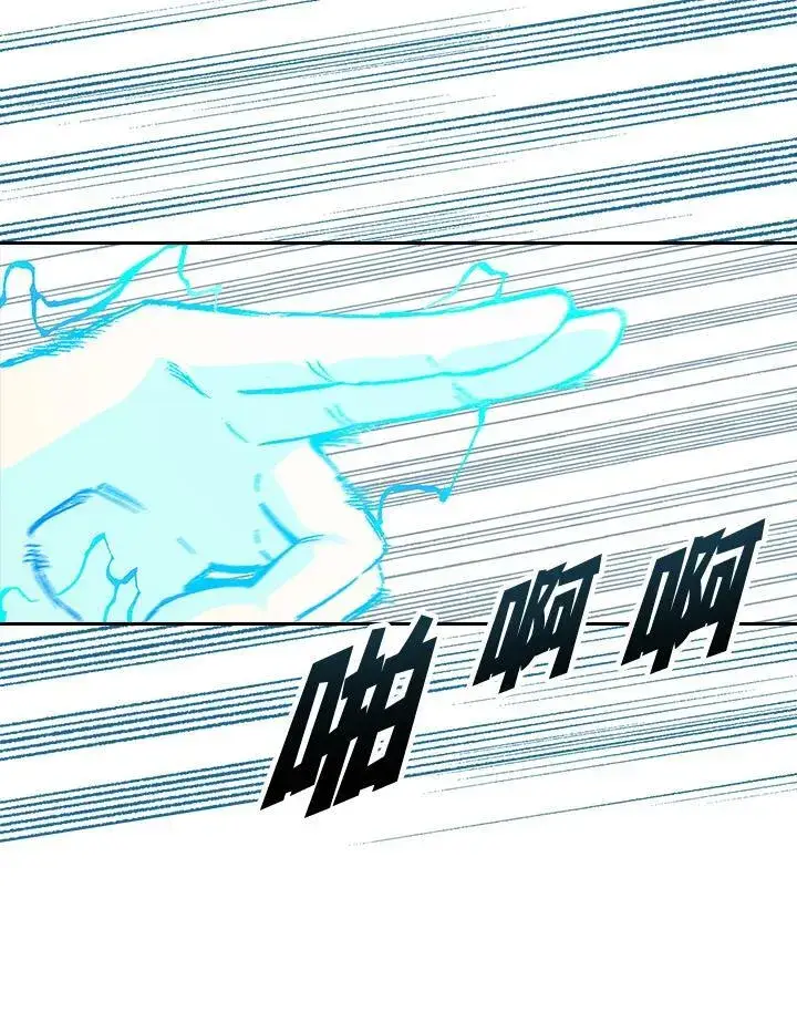 漫画《战王传记》第63话第75张图