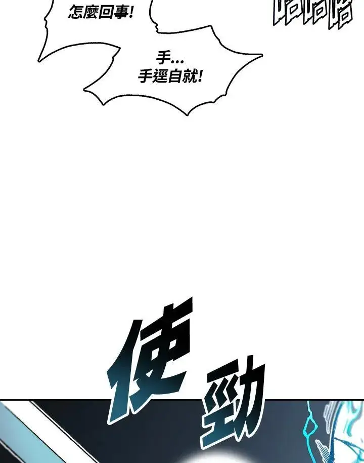 漫画《战王传记》第63话第78张图