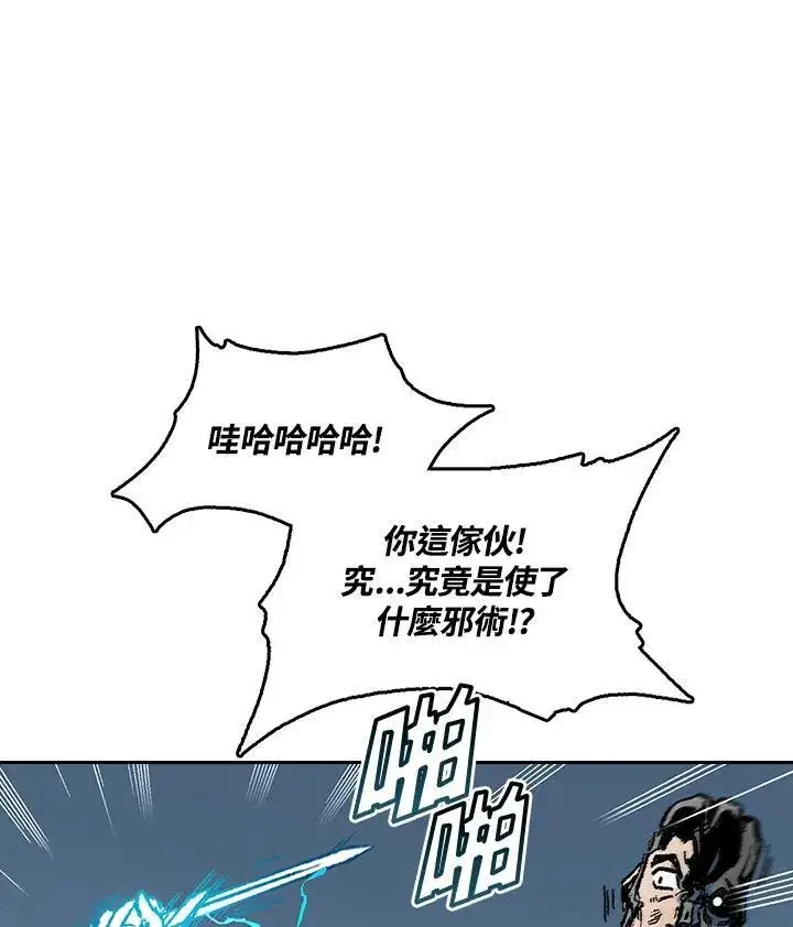 漫画《战王传记》第63话第80张图