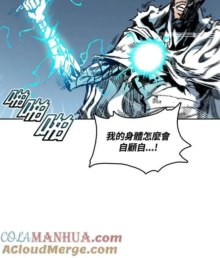 漫画《战王传记》第63话第81张图