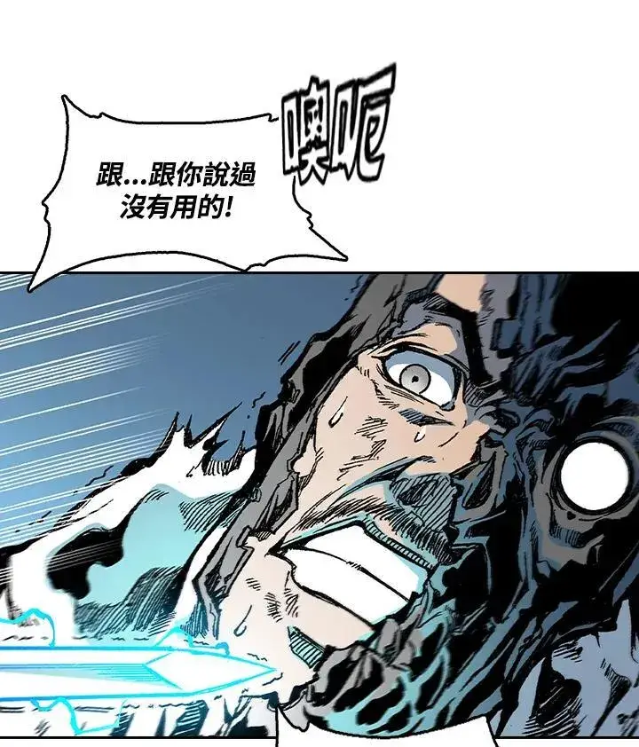 漫画《战王传记》第63话第82张图