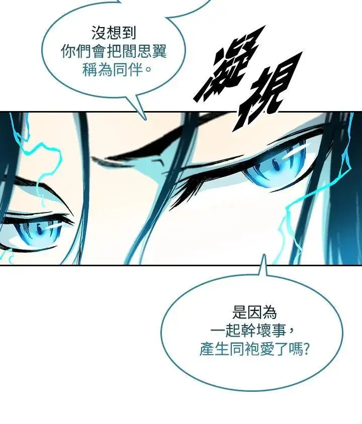 漫画《战王传记》第63话第84张图