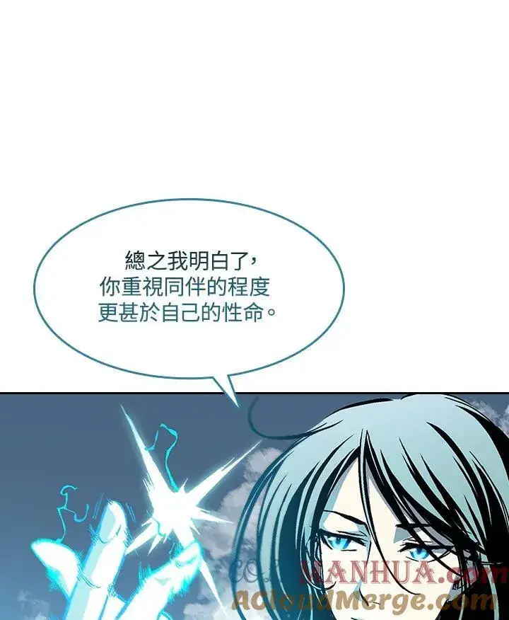 漫画《战王传记》第63话第85张图