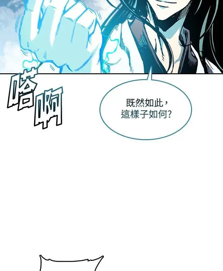 漫画《战王传记》第63话第86张图