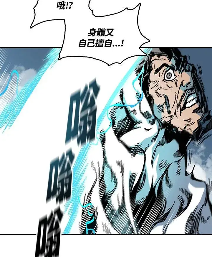 漫画《战王传记》第63话第87张图