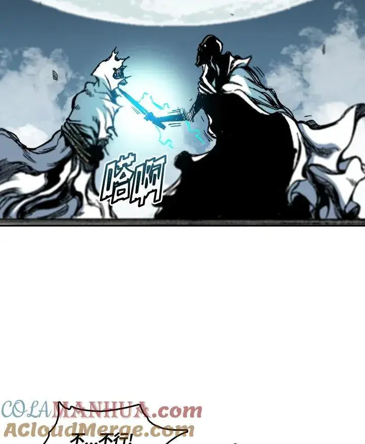 漫画《战王传记》第63话第89张图