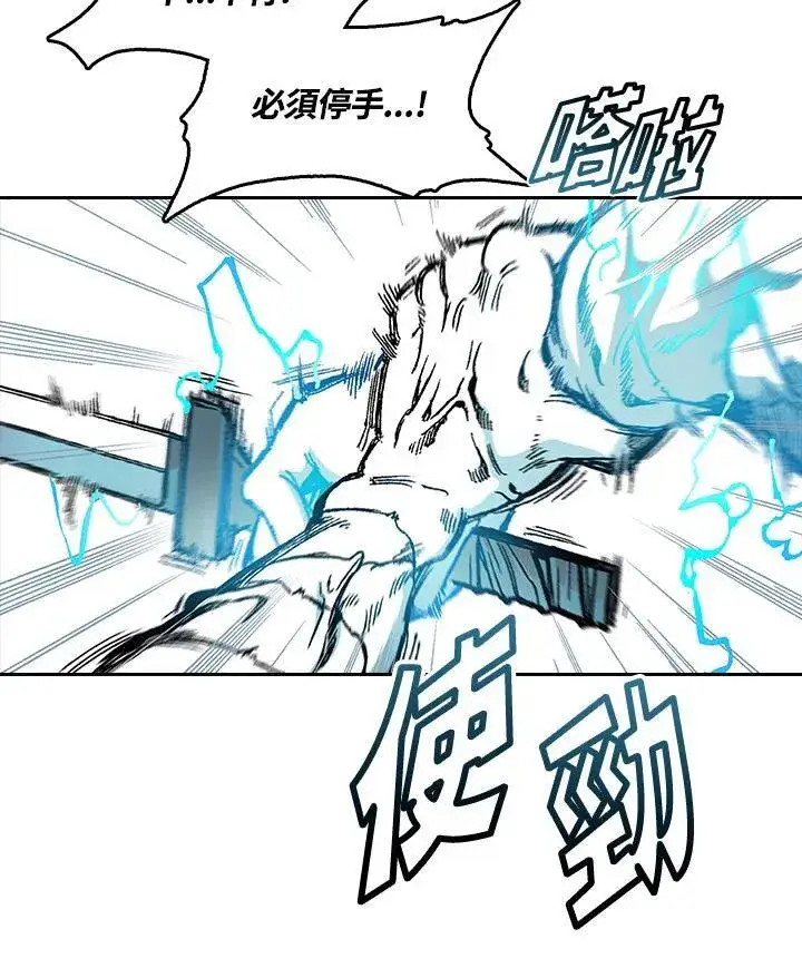 漫画《战王传记》第63话第90张图
