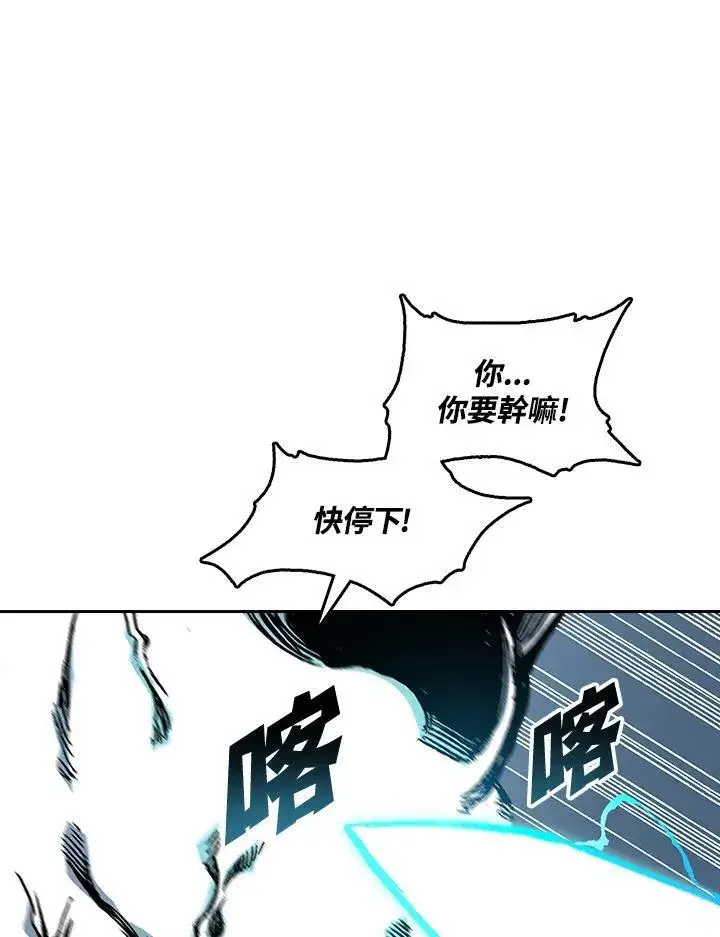 漫画《战王传记》第63话第91张图