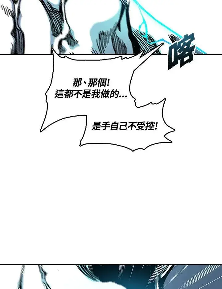 漫画《战王传记》第63话第92张图