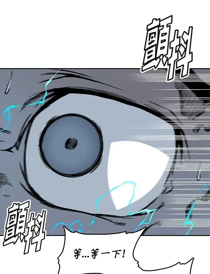 漫画《战王传记》第63话第94张图