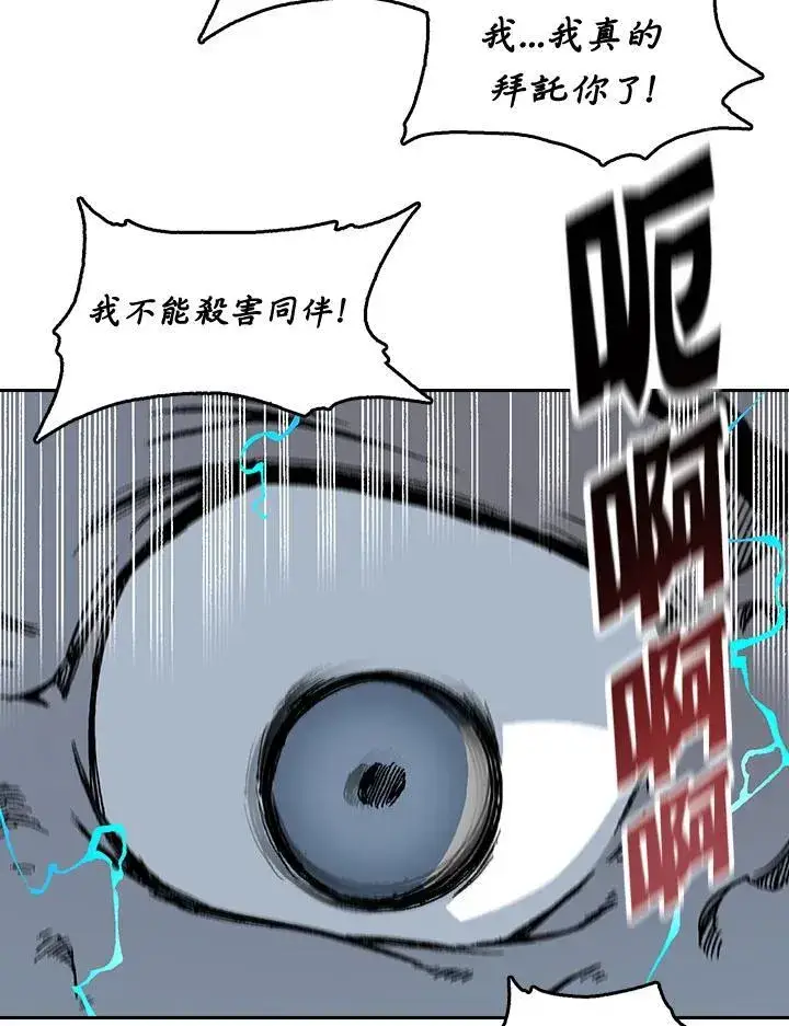 漫画《战王传记》第63话第95张图