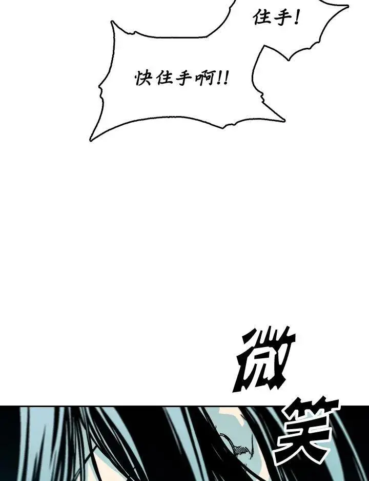 漫画《战王传记》第63话第96张图