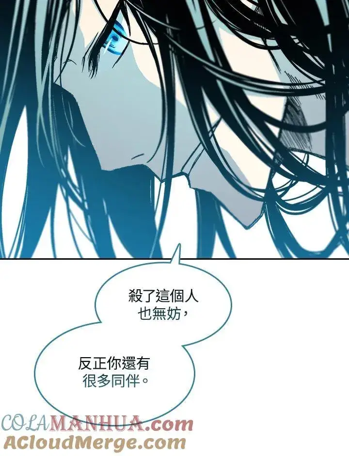 漫画《战王传记》第63话第97张图