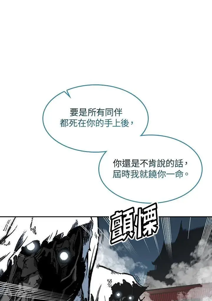 漫画《战王传记》第63话第98张图