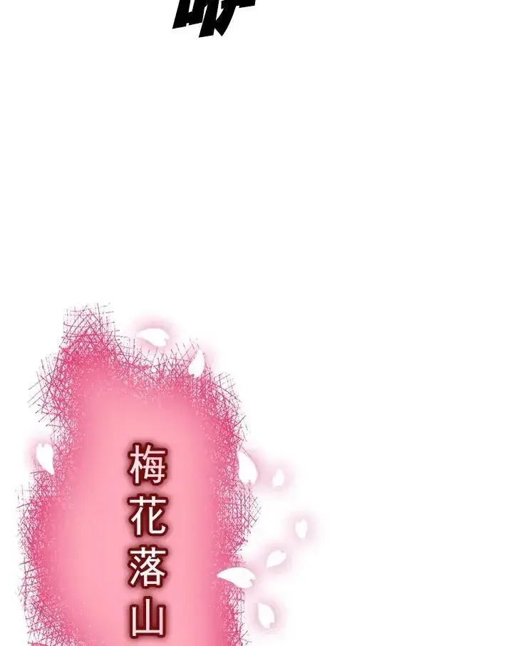 漫画《战王传记》第64话第100张图