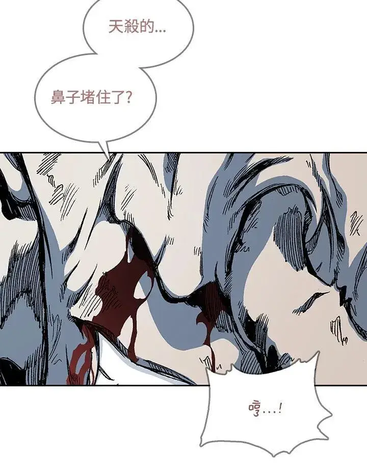 漫画《战王传记》第64话第110张图
