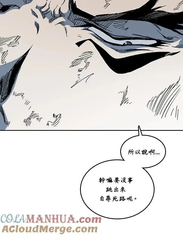 漫画《战王传记》第64话第113张图