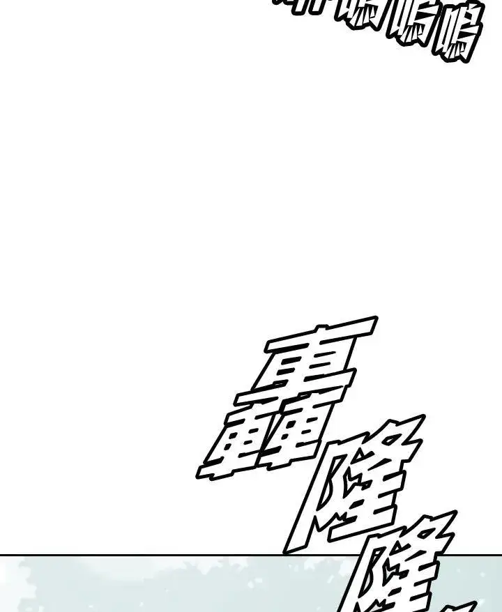 漫画《战王传记》第64话第116张图