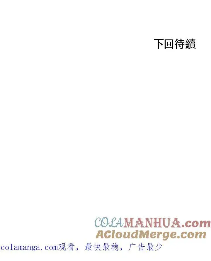 漫画《战王传记》第64话第125张图
