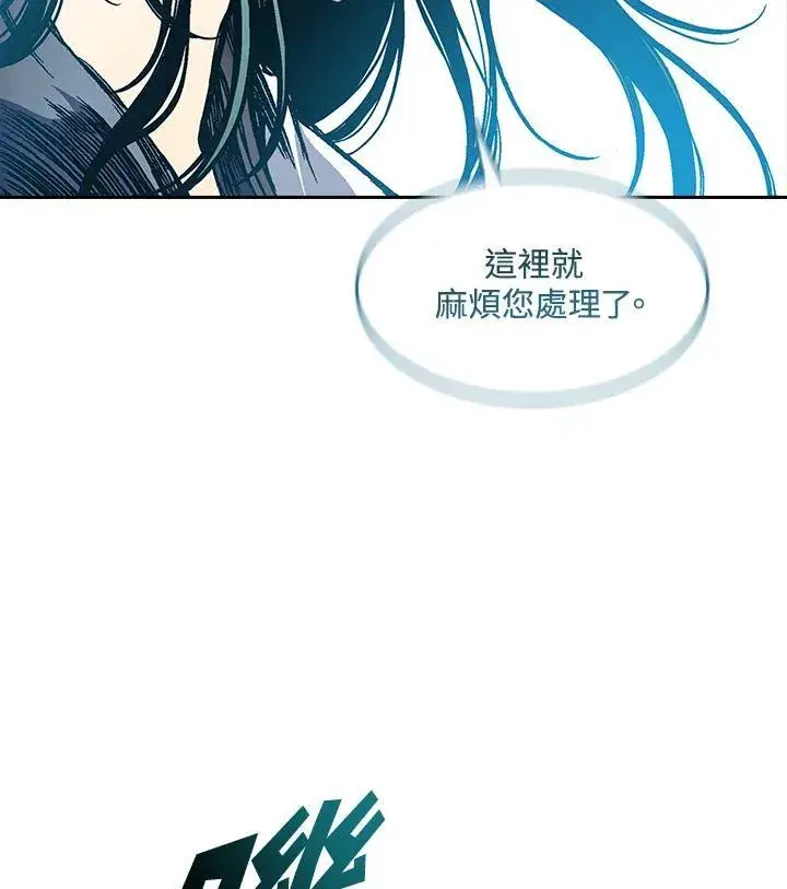 漫画《战王传记》第64话第2张图