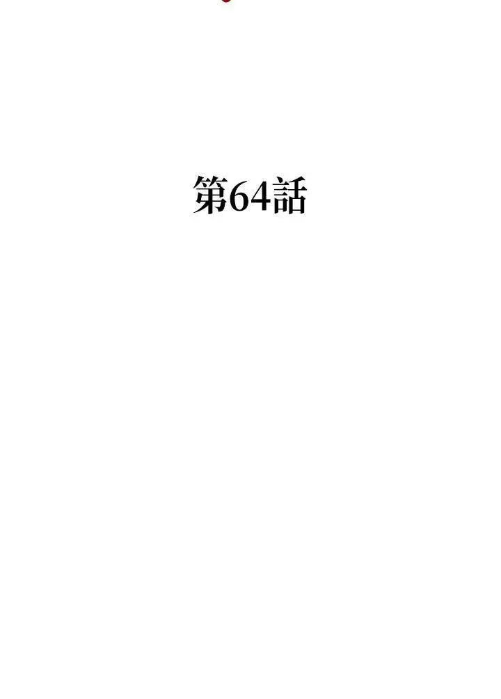 漫画《战王传记》第64话第24张图