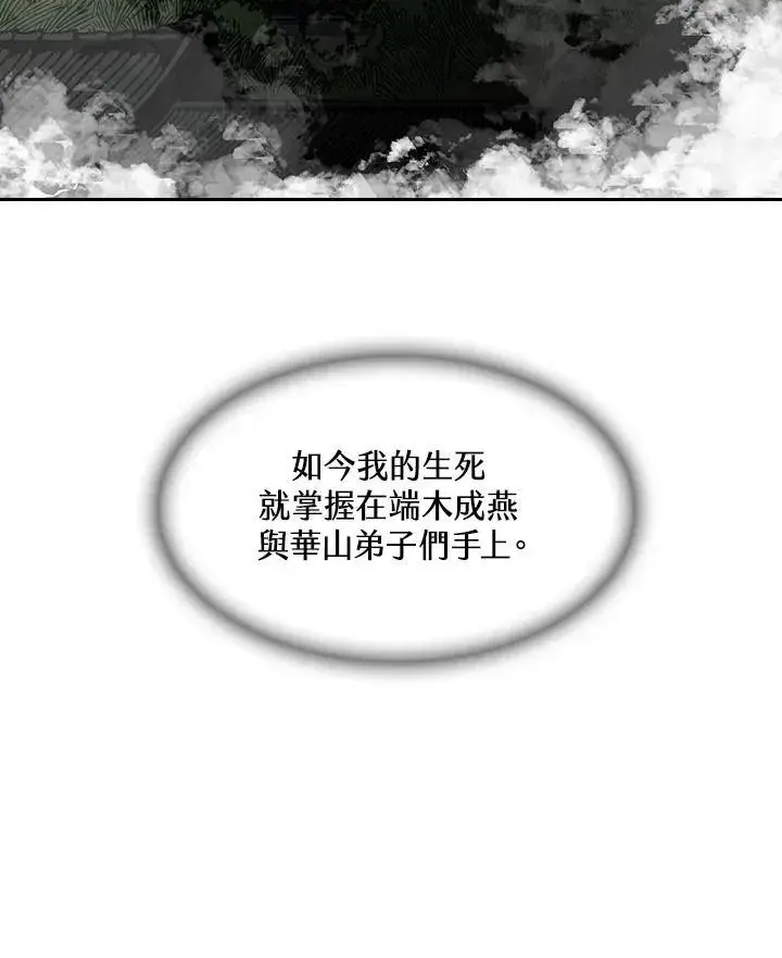 漫画《战王传记》第64话第26张图