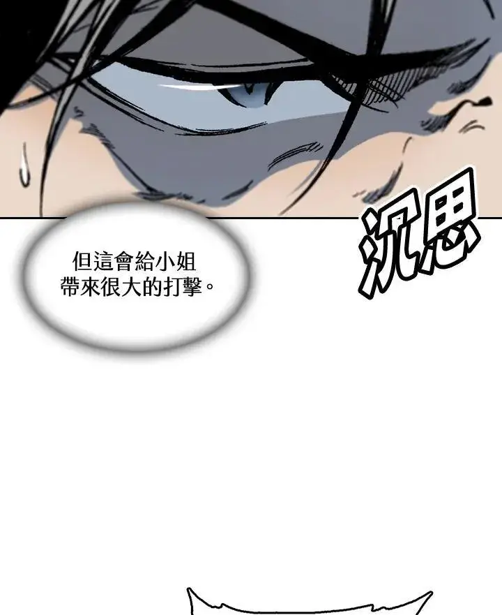 漫画《战王传记》第64话第30张图