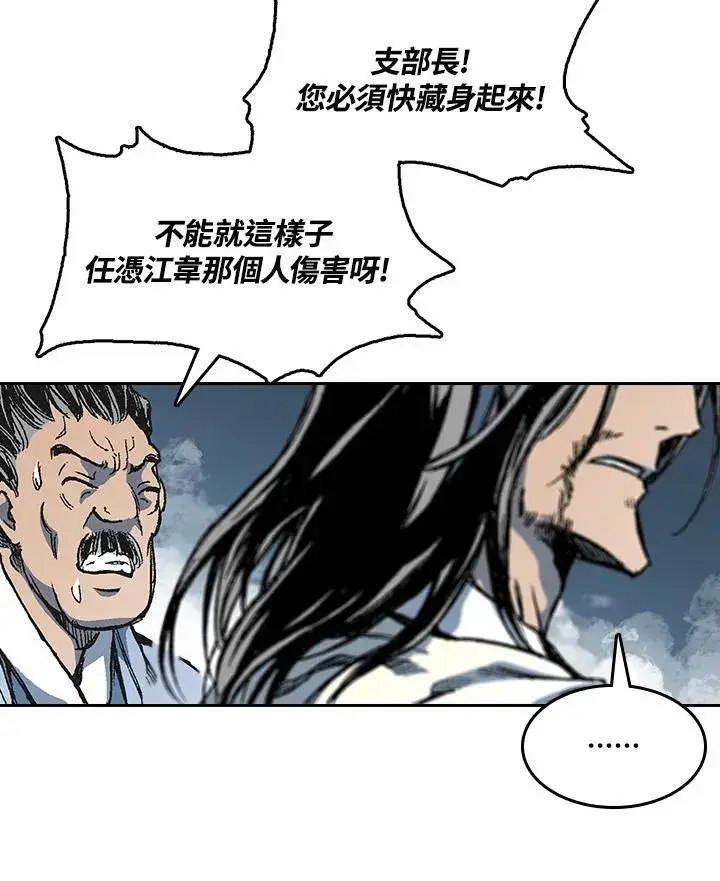 漫画《战王传记》第64话第31张图