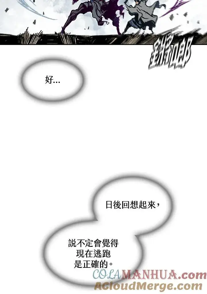 漫画《战王传记》第64话第33张图