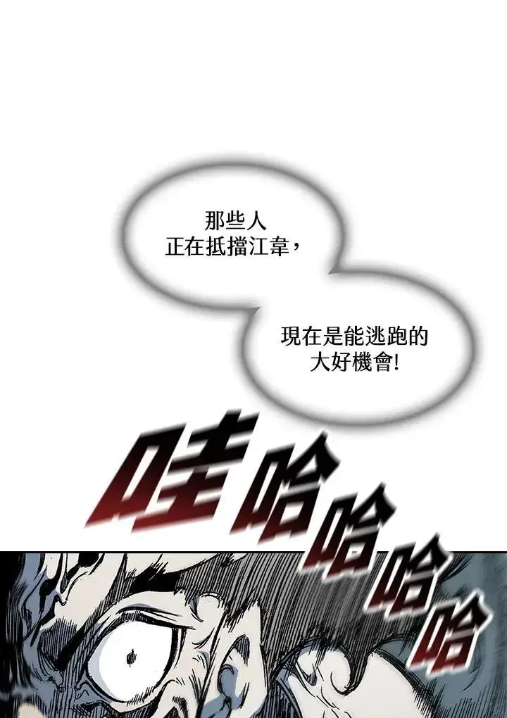 漫画《战王传记》第64话第34张图