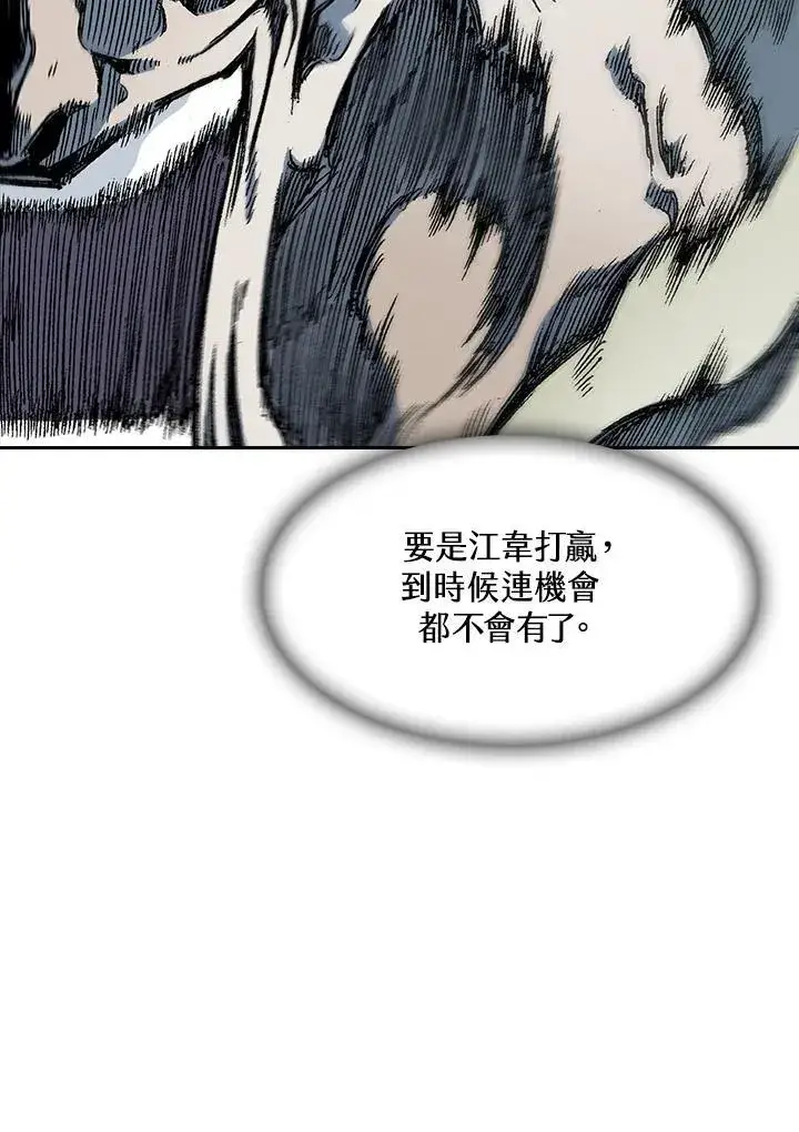 漫画《战王传记》第64话第35张图