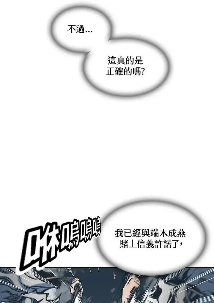 漫画《战王传记》第64话第36张图