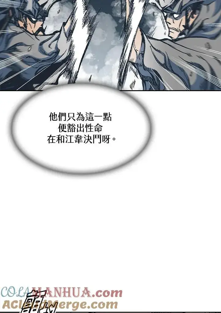 漫画《战王传记》第64话第37张图