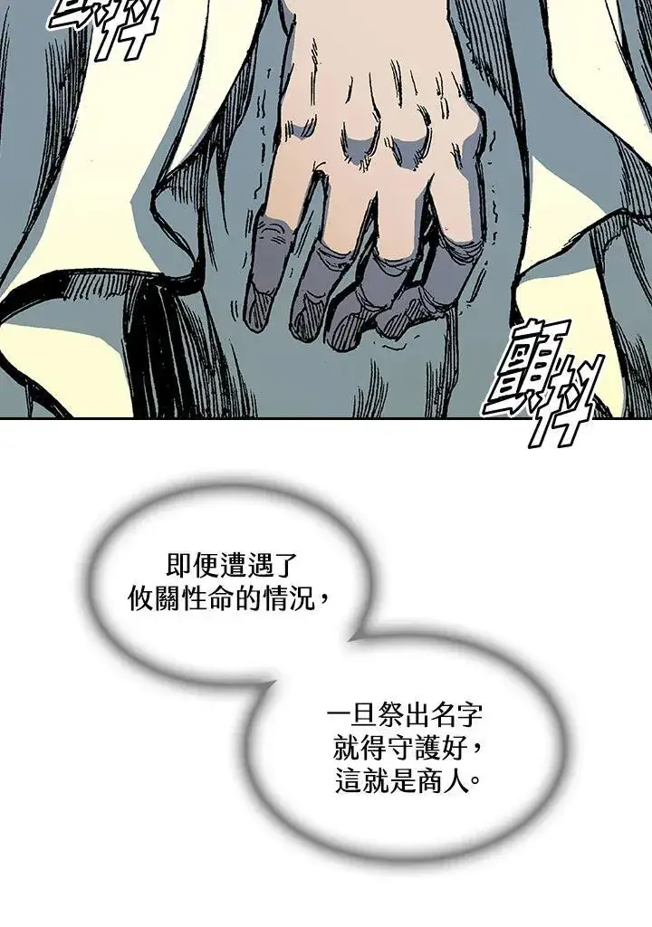 漫画《战王传记》第64话第38张图