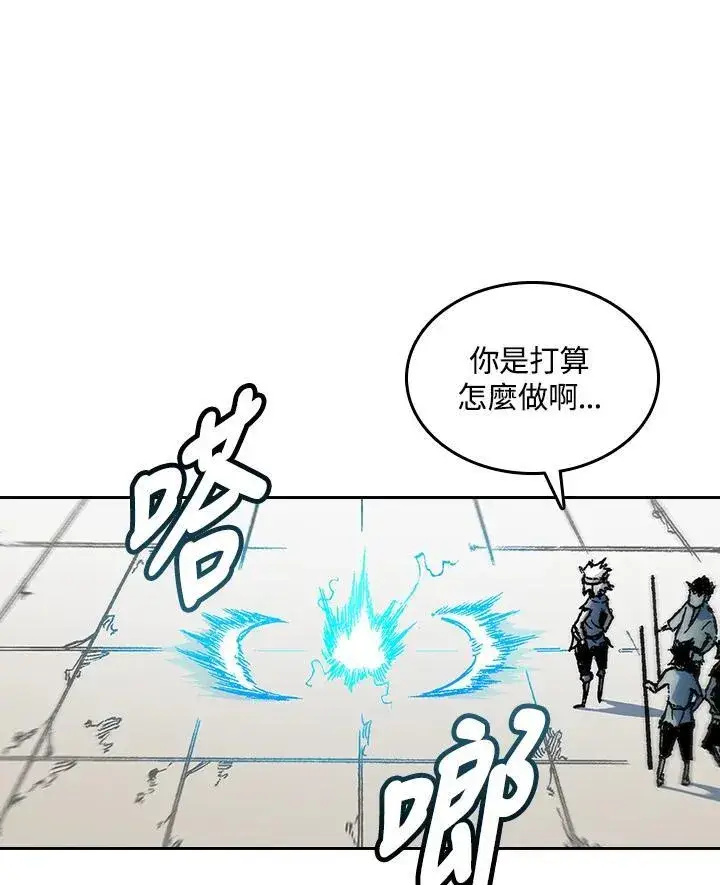 漫画《战王传记》第64话第4张图