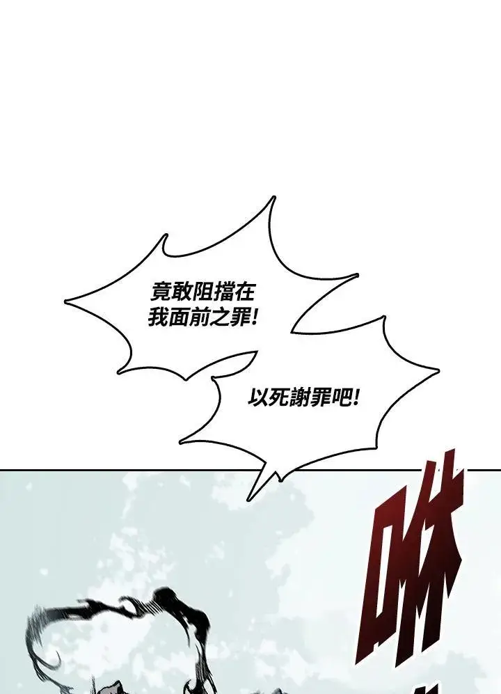 漫画《战王传记》第64话第44张图