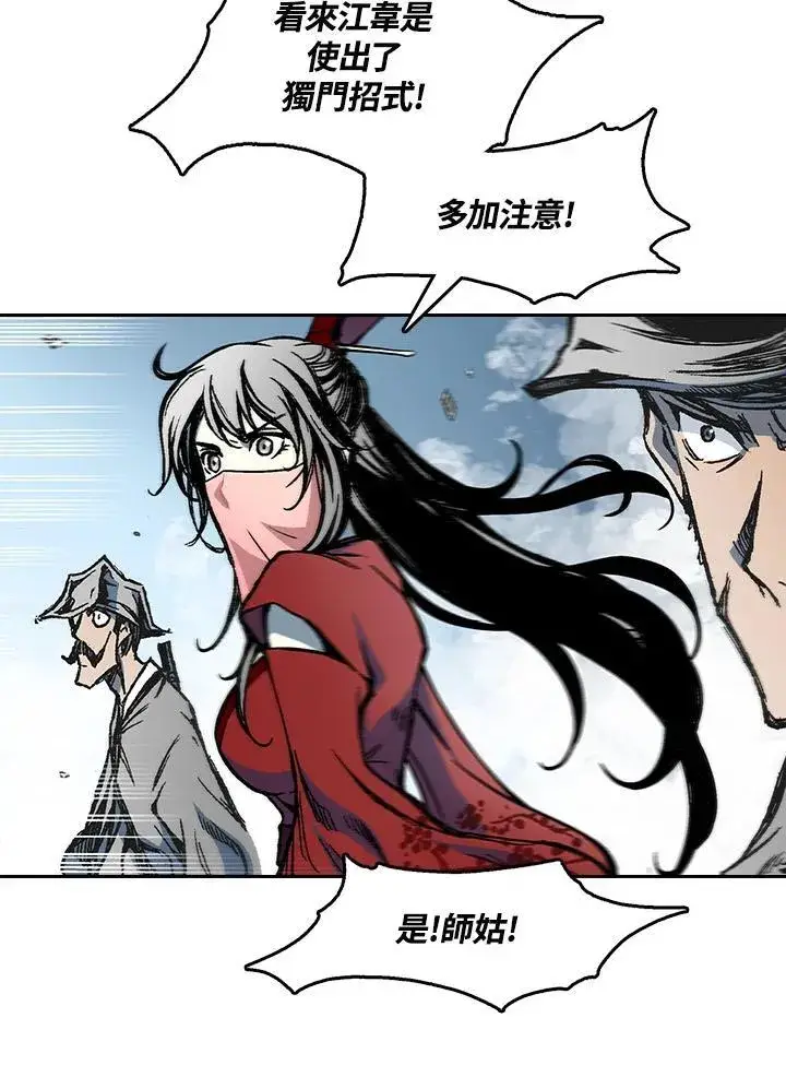 漫画《战王传记》第64话第47张图