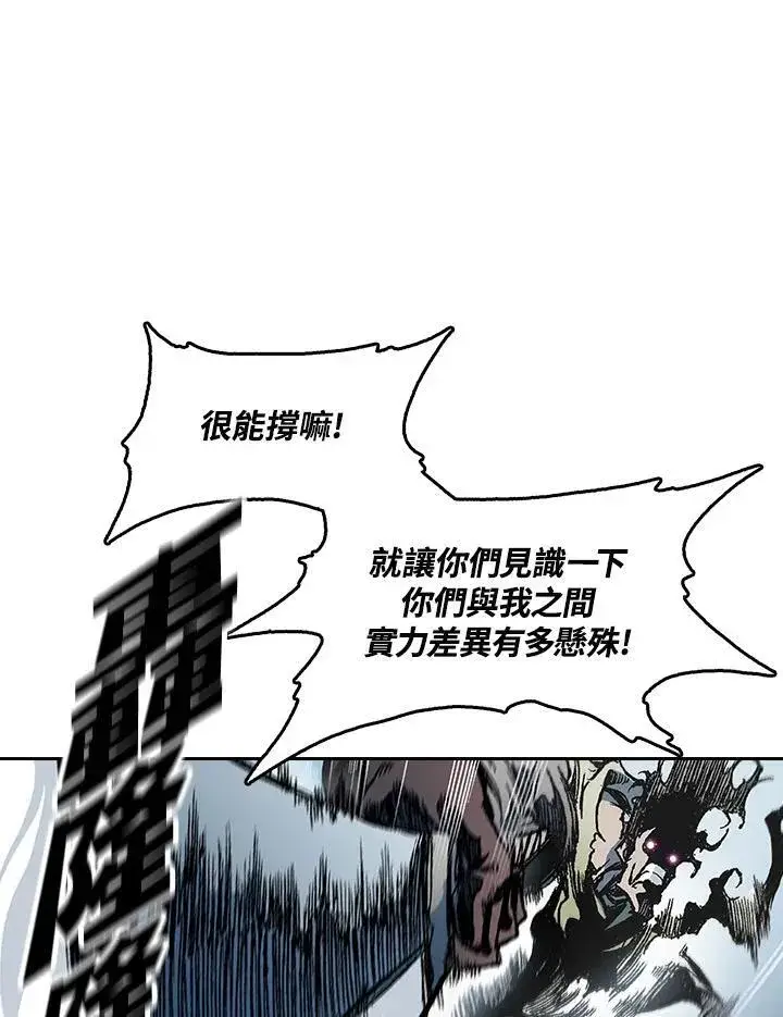 漫画《战王传记》第64话第48张图