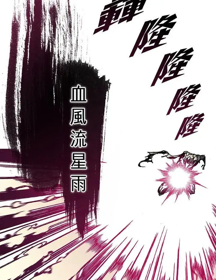 漫画《战王传记》第64话第50张图