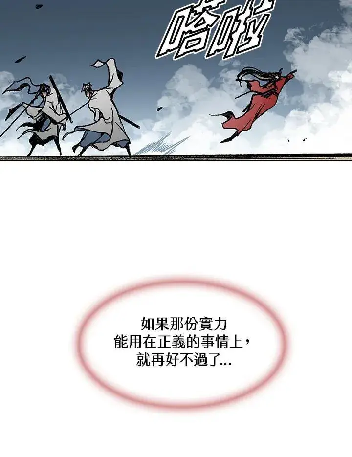 漫画《战王传记》第64话第54张图